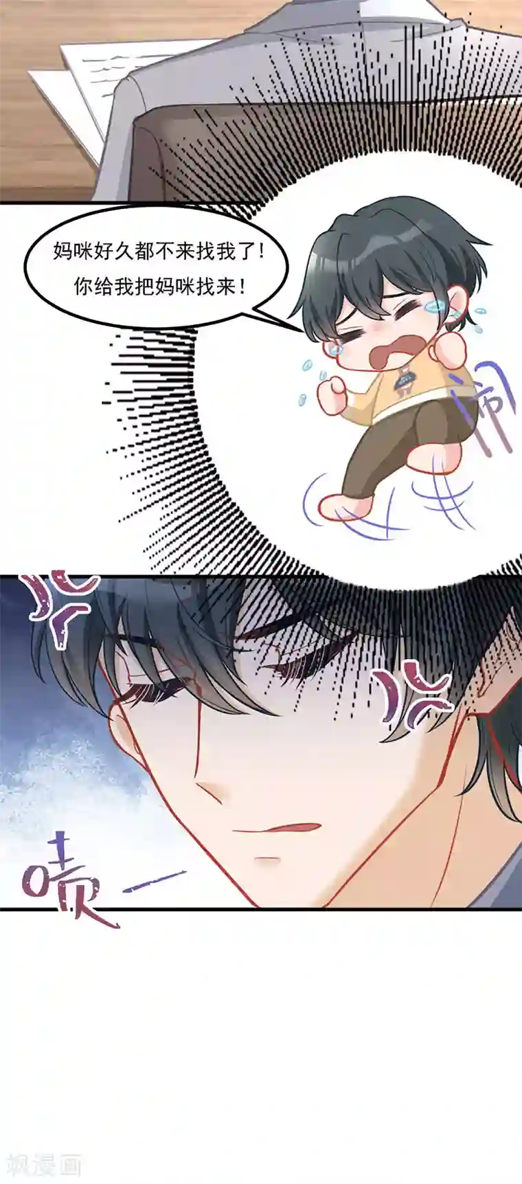 萌宝好甜第34话 我怕你心乱