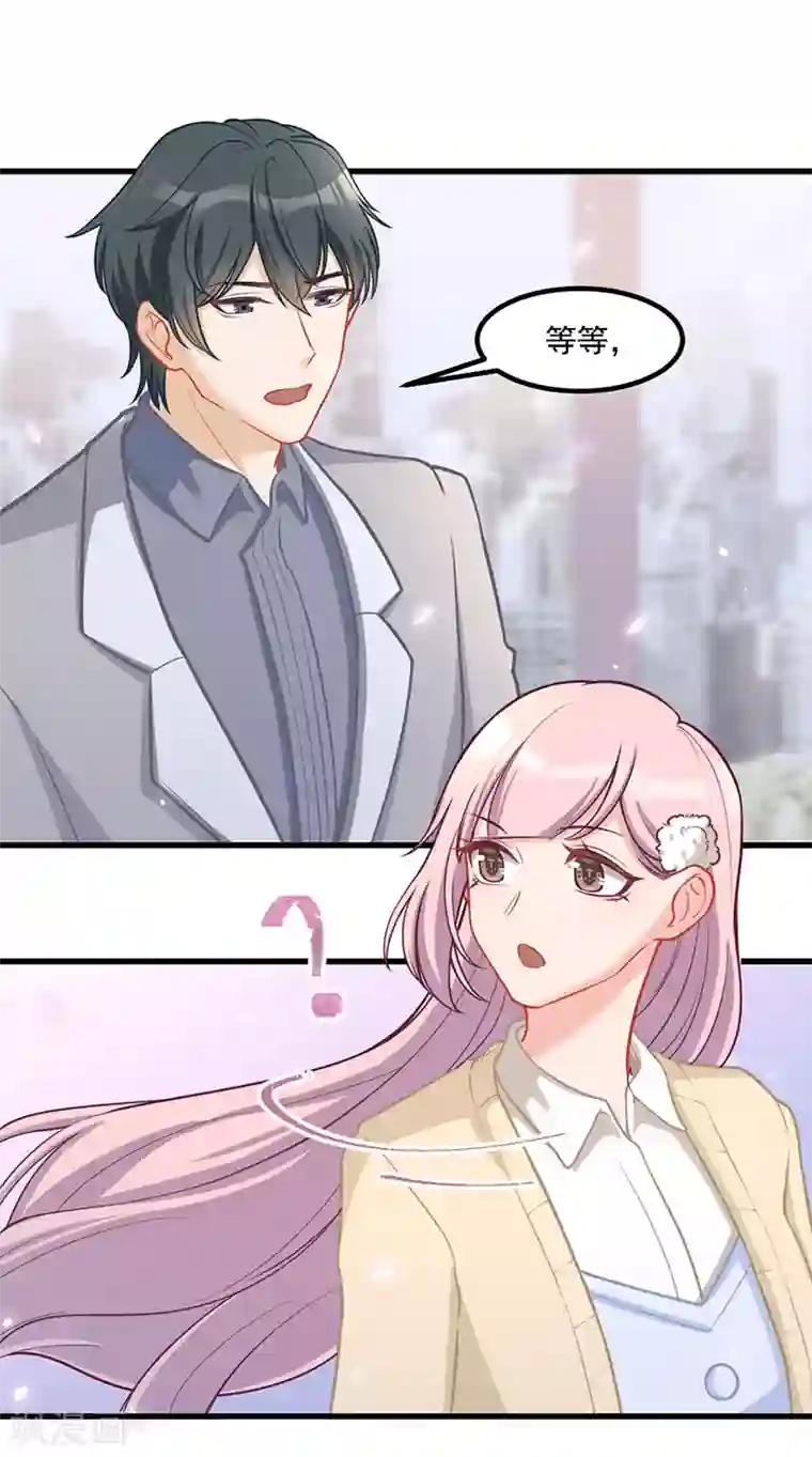 萌宝好甜第34话 我怕你心乱