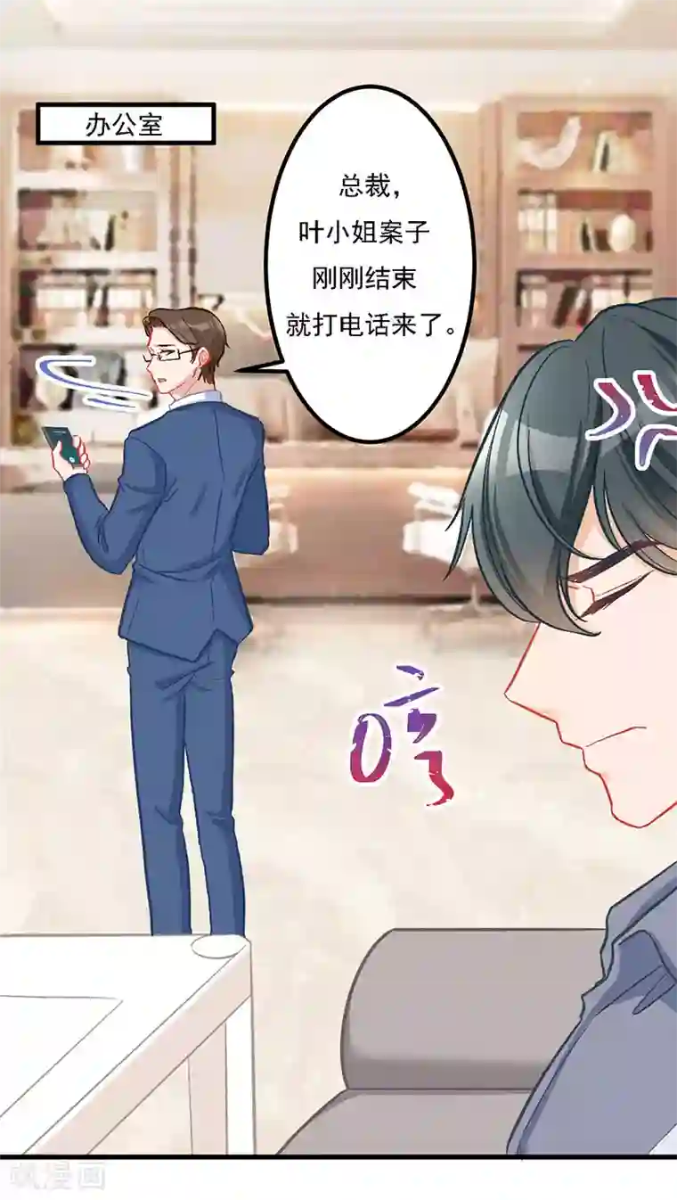 萌宝好甜第34话 我怕你心乱