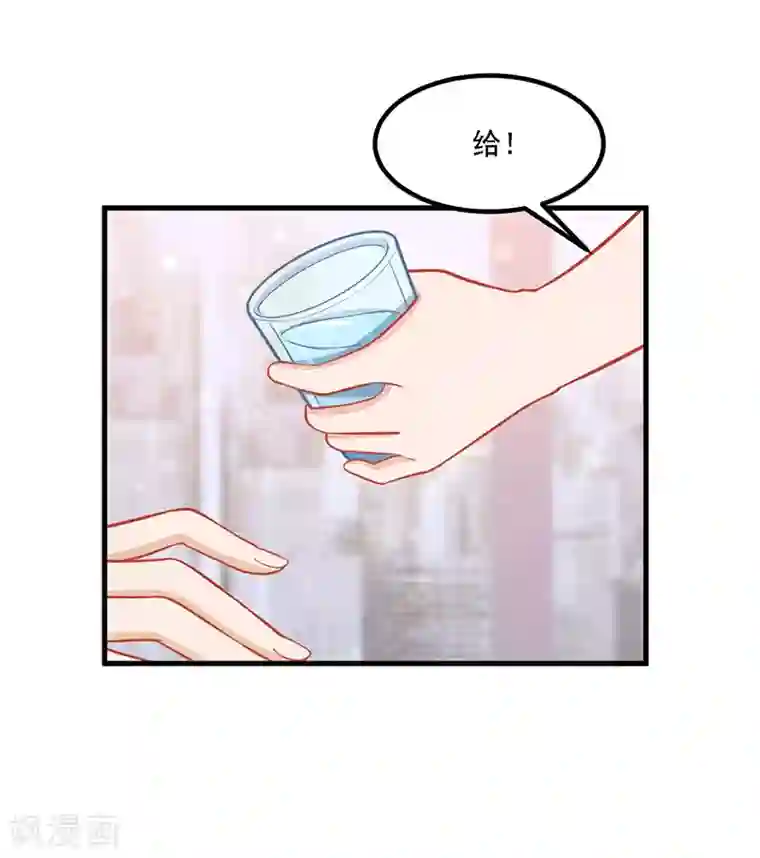 萌宝好甜第34话 我怕你心乱