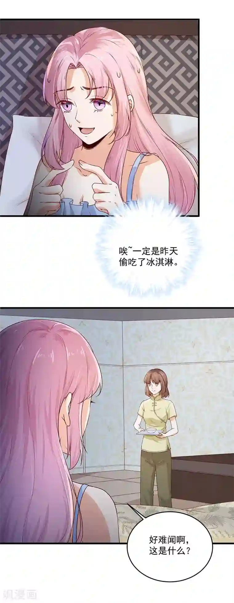 豪门盛宠第26话 就凭我是少奶奶