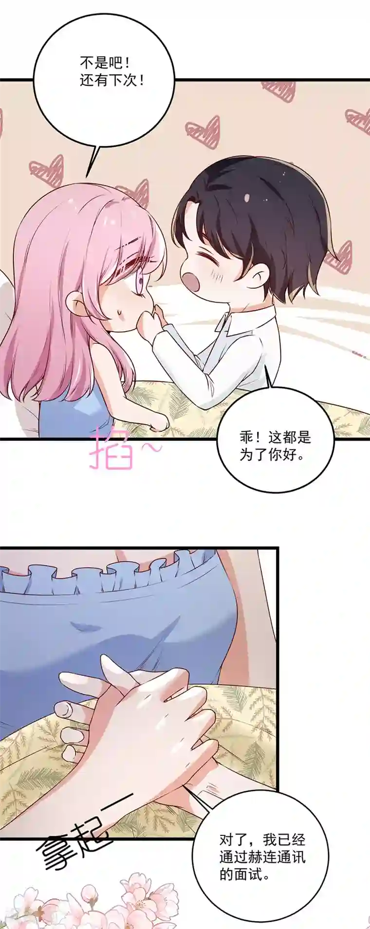 豪门盛宠第26话 就凭我是少奶奶