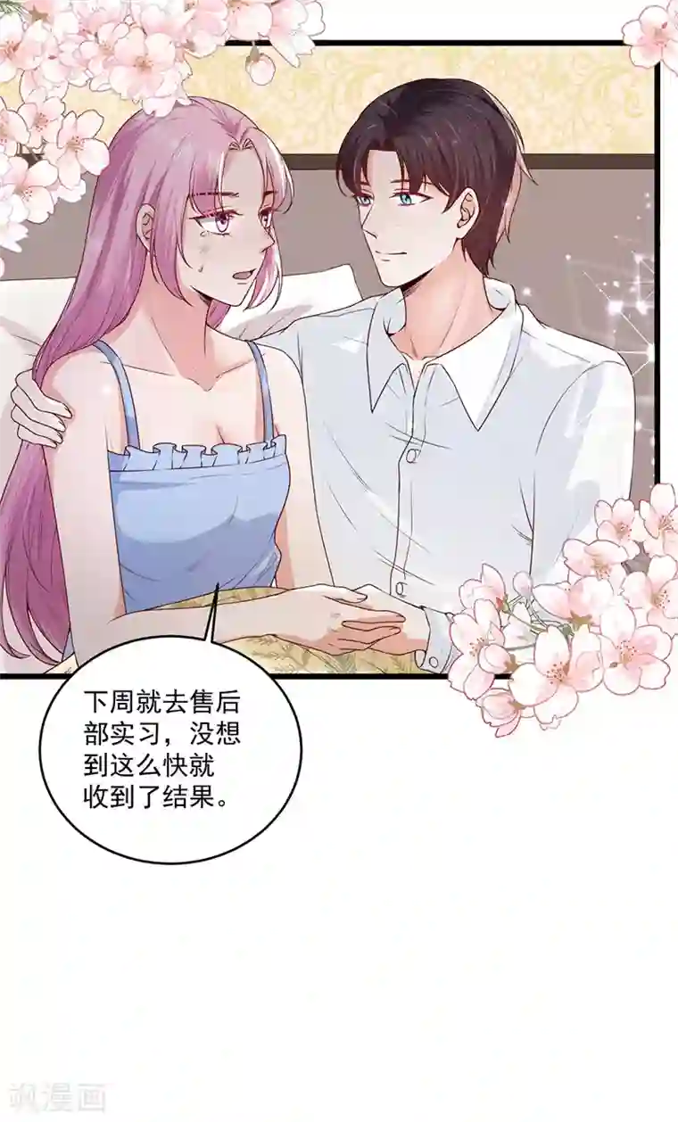 豪门盛宠第26话 就凭我是少奶奶