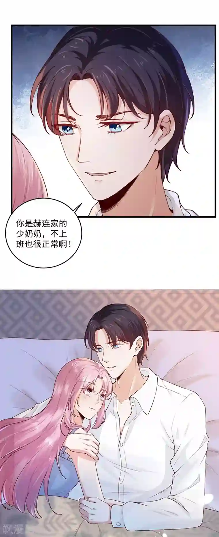 豪门盛宠第26话 就凭我是少奶奶