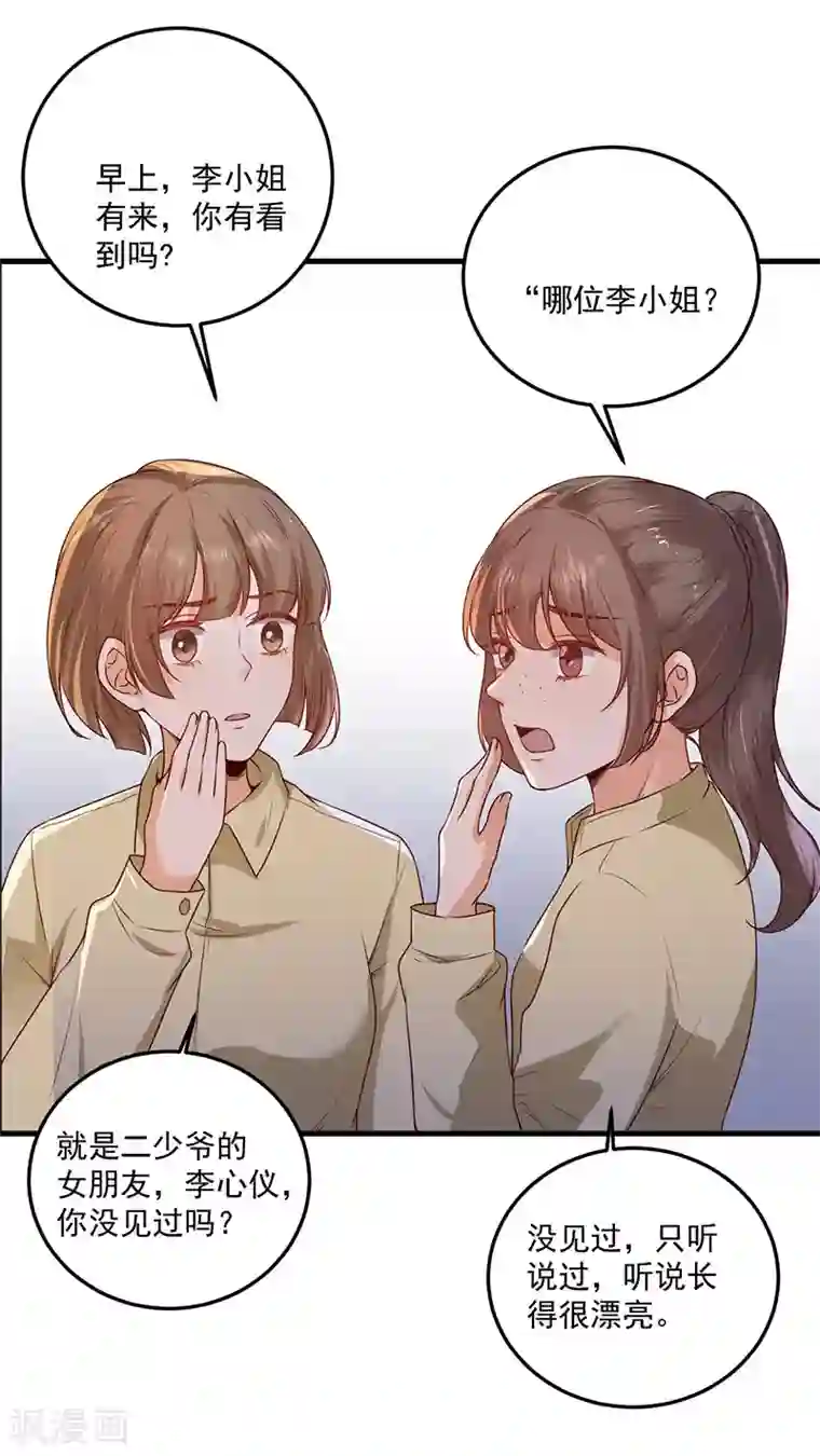 豪门盛宠第26话 就凭我是少奶奶