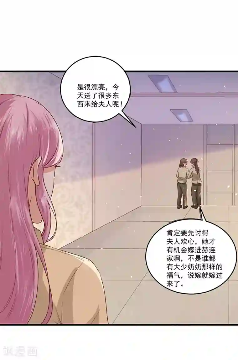 豪门盛宠第26话 就凭我是少奶奶