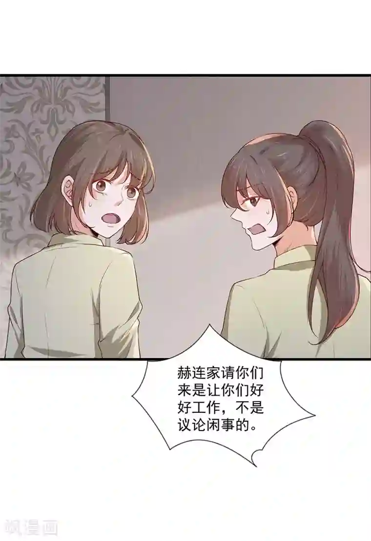 豪门盛宠第26话 就凭我是少奶奶