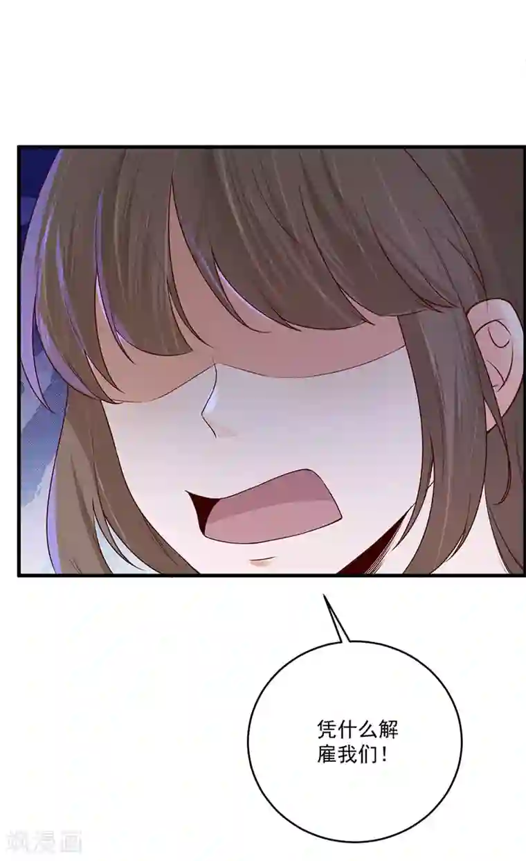 豪门盛宠第26话 就凭我是少奶奶