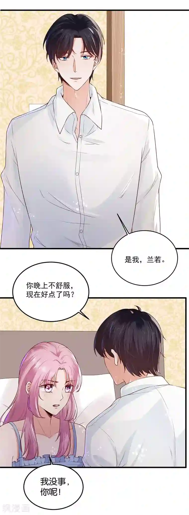 豪门盛宠第26话 就凭我是少奶奶