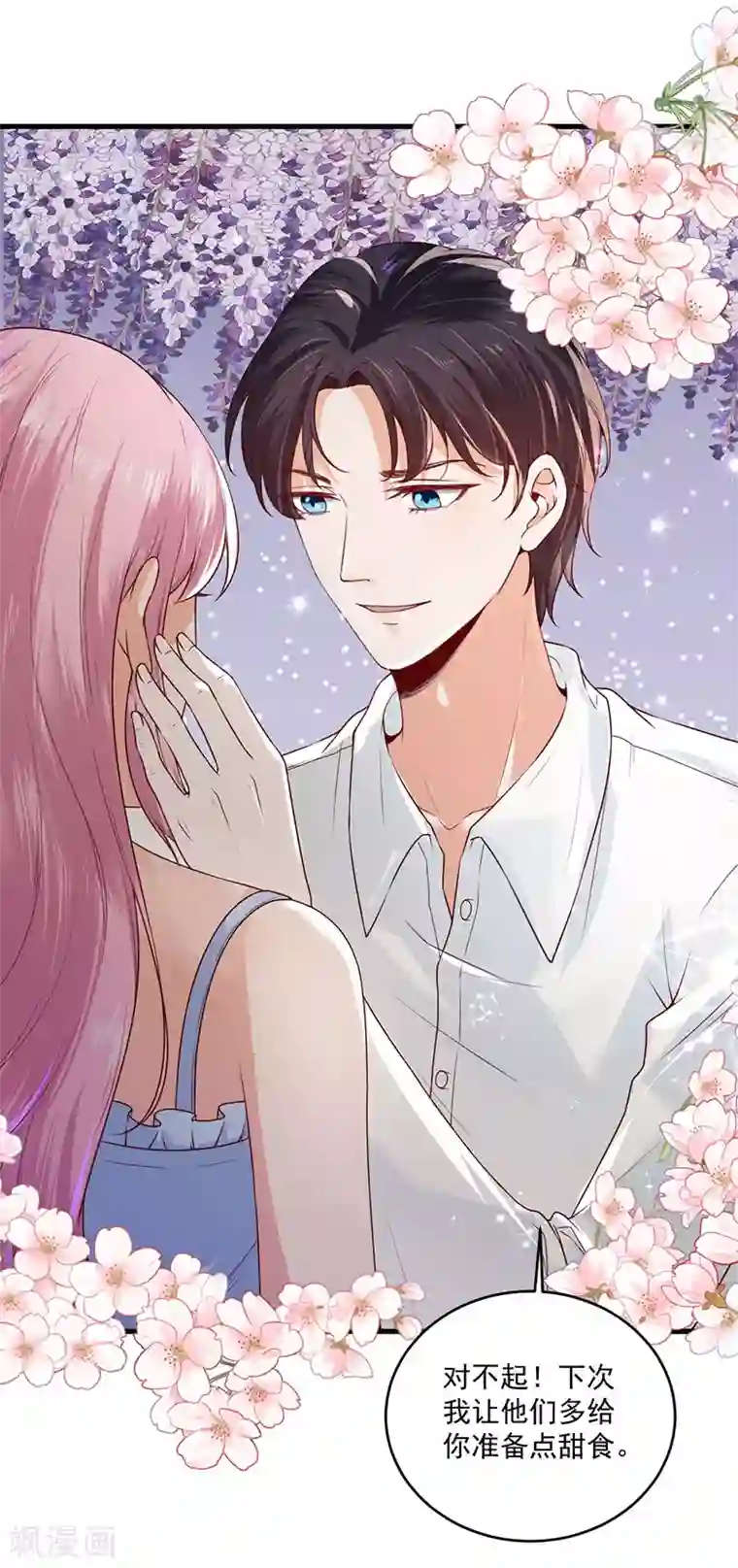 豪门盛宠第26话 就凭我是少奶奶