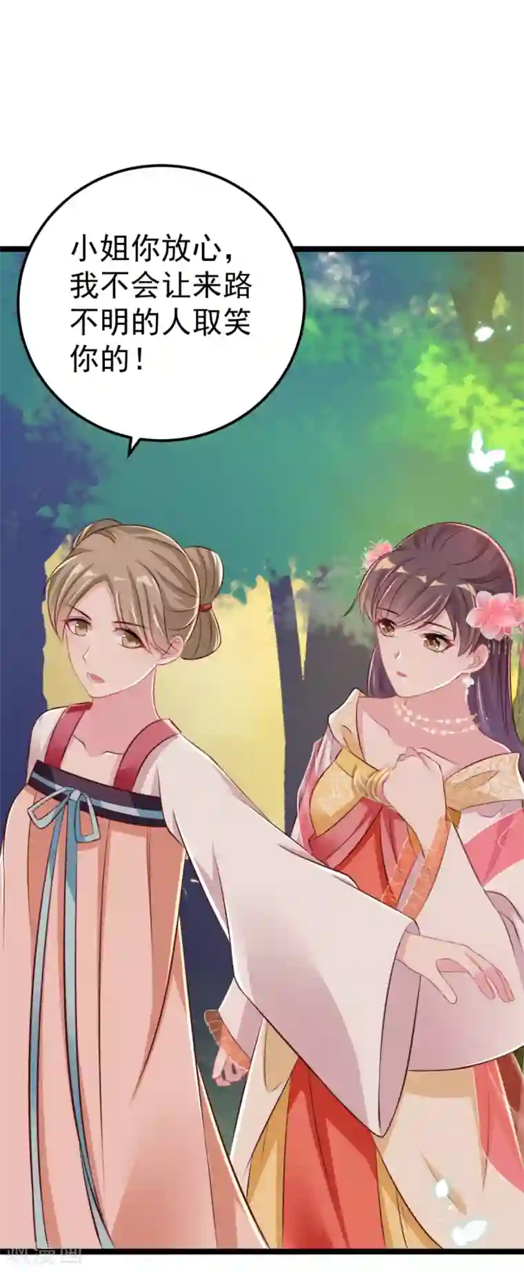 将军在上：穿越萌妃要逆袭第30话 只能相信他了