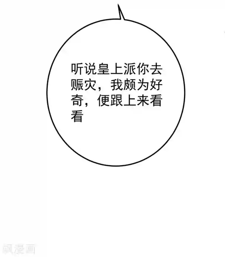 将军在上：穿越萌妃要逆袭第30话 只能相信他了