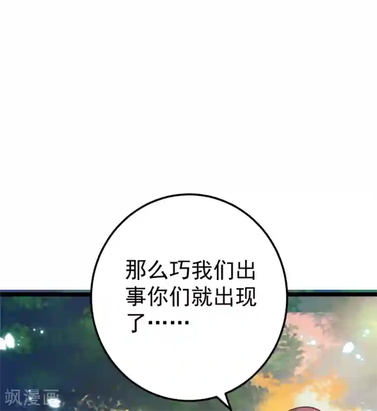 将军在上：穿越萌妃要逆袭第30话 只能相信他了