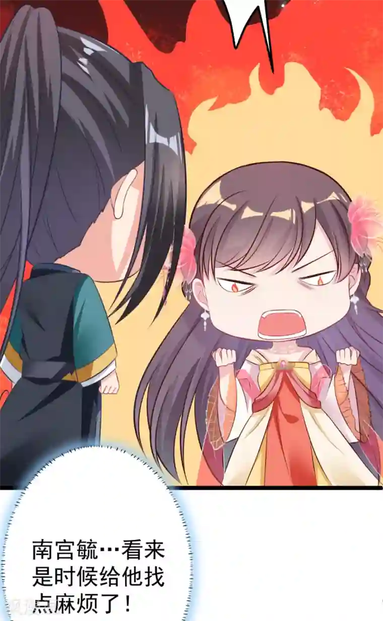 将军在上：穿越萌妃要逆袭第30话 只能相信他了