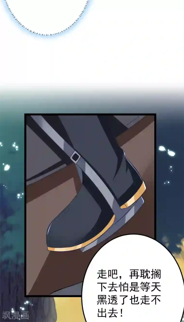 将军在上：穿越萌妃要逆袭第30话 只能相信他了