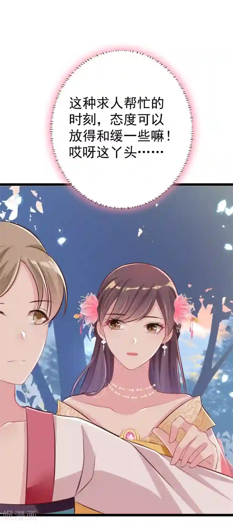 将军在上：穿越萌妃要逆袭第30话 只能相信他了