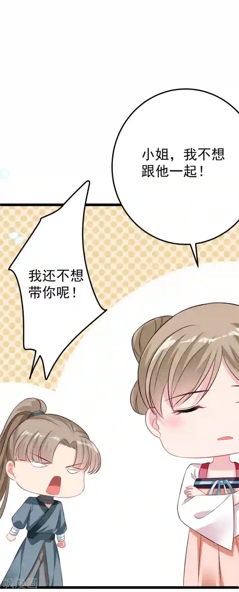 将军在上：穿越萌妃要逆袭第30话 只能相信他了