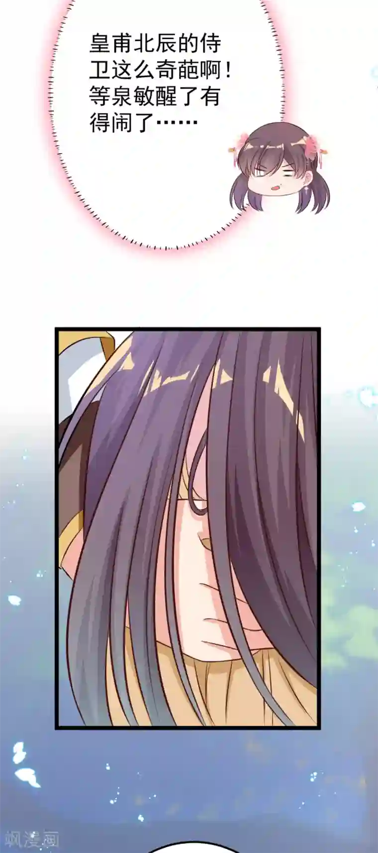 将军在上：穿越萌妃要逆袭第30话 只能相信他了