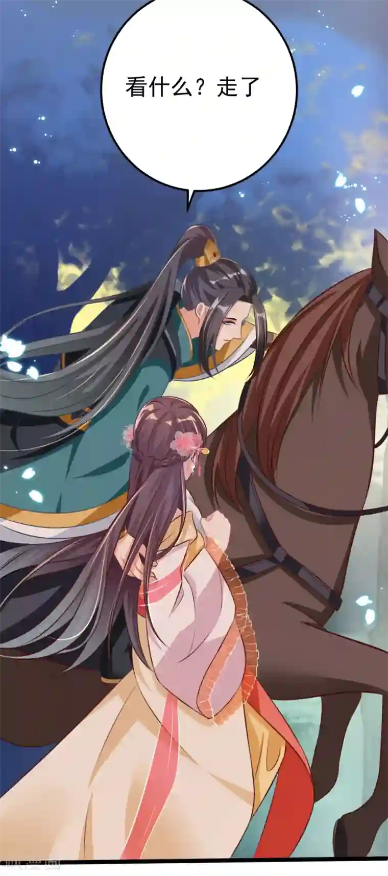 将军在上：穿越萌妃要逆袭第30话 只能相信他了