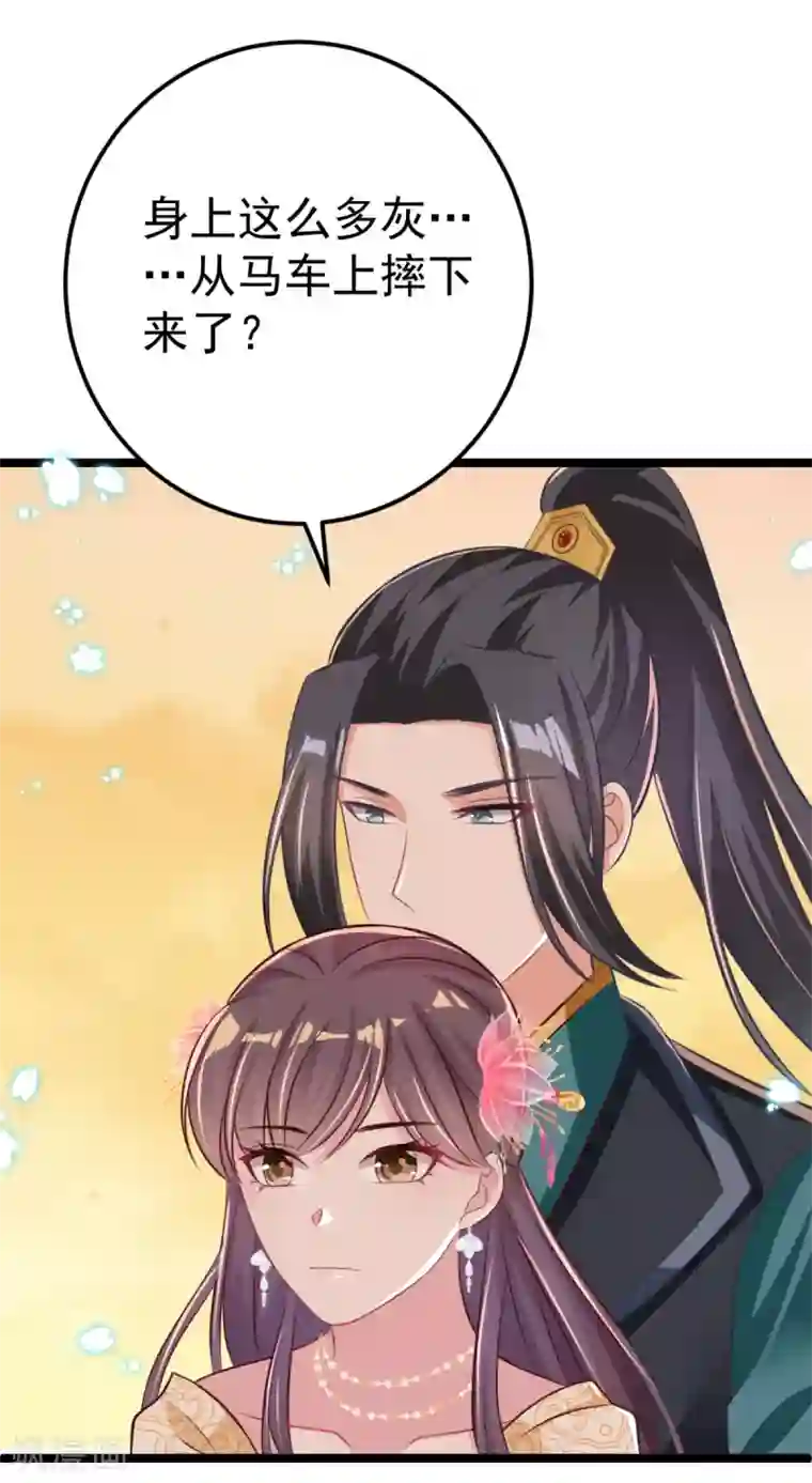 将军在上：穿越萌妃要逆袭第30话 只能相信他了