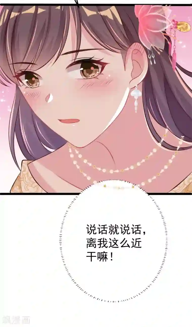 将军在上：穿越萌妃要逆袭第30话 只能相信他了