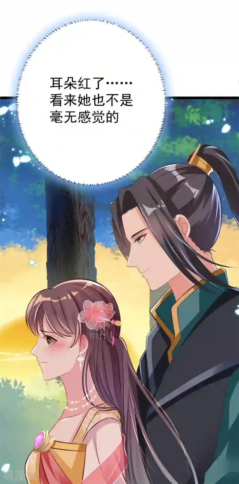 将军在上：穿越萌妃要逆袭第30话 只能相信他了