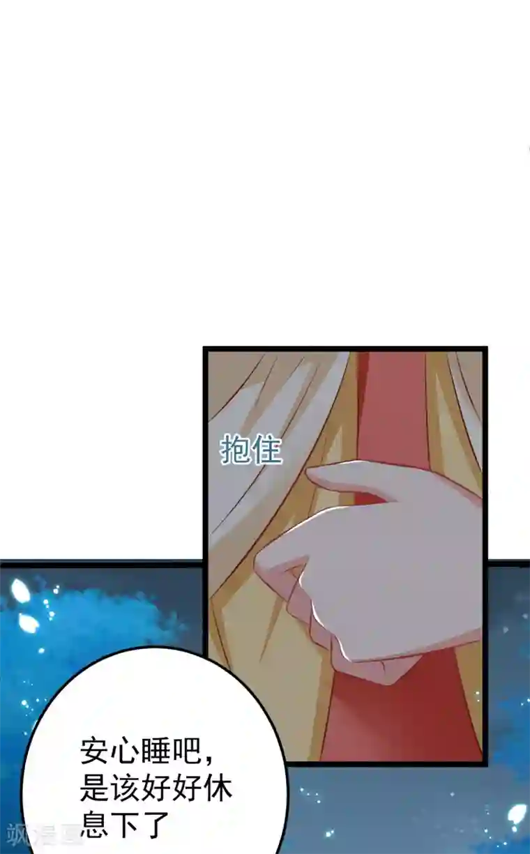 将军在上：穿越萌妃要逆袭第30话 只能相信他了