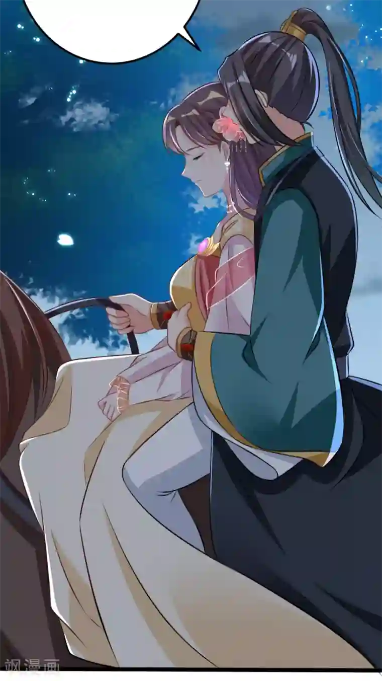 将军在上：穿越萌妃要逆袭第30话 只能相信他了