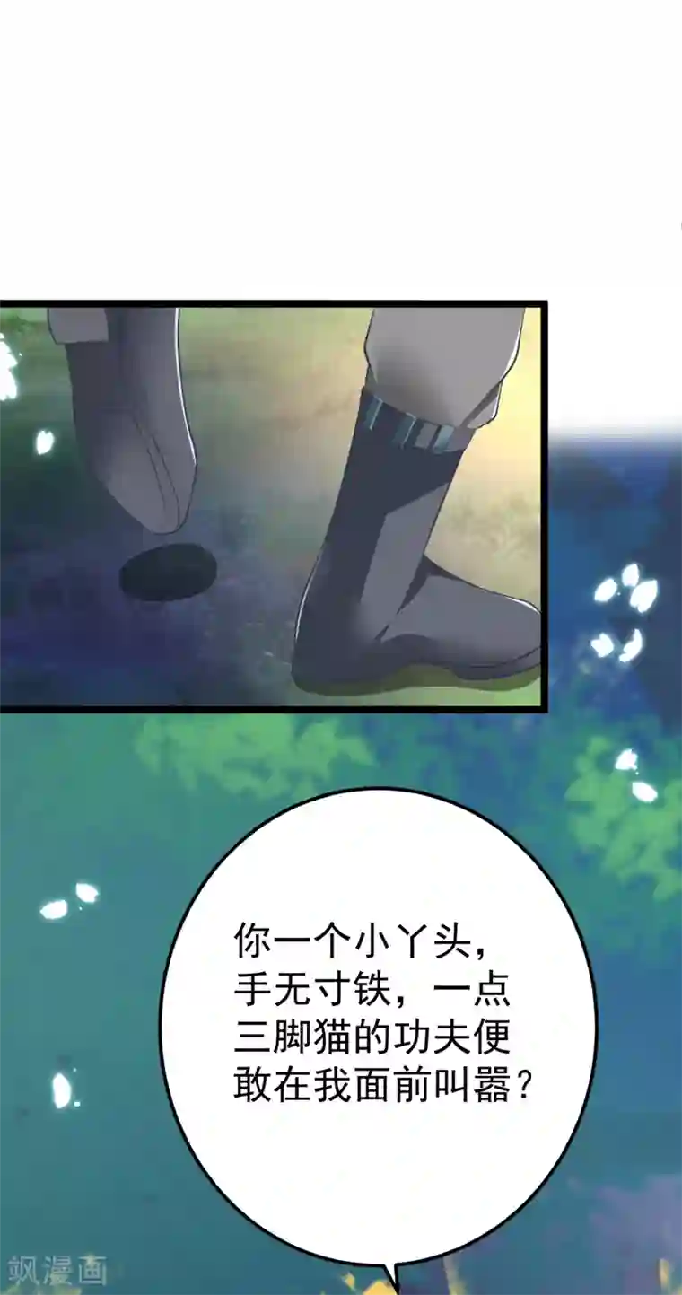 将军在上：穿越萌妃要逆袭第30话 只能相信他了