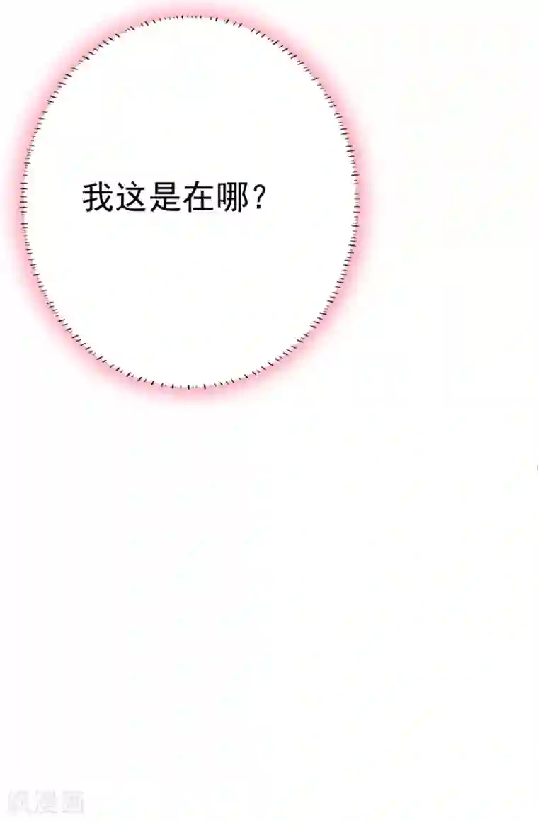 将军在上：穿越萌妃要逆袭第30话 只能相信他了