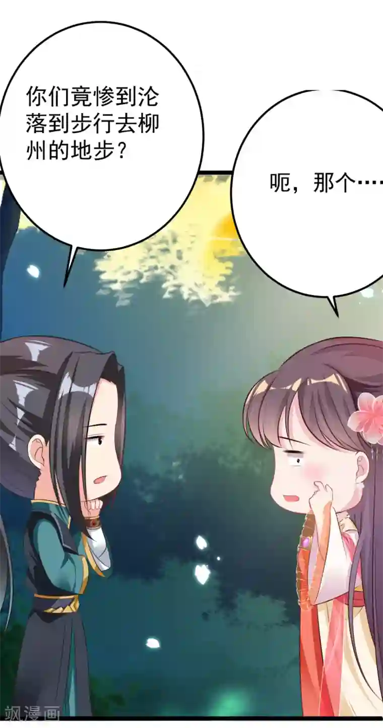 将军在上：穿越萌妃要逆袭第30话 只能相信他了