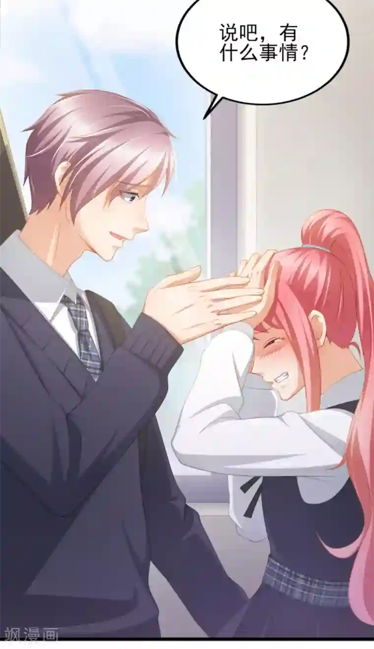 与总裁的一千零一夜第38话 你请我吃饭？