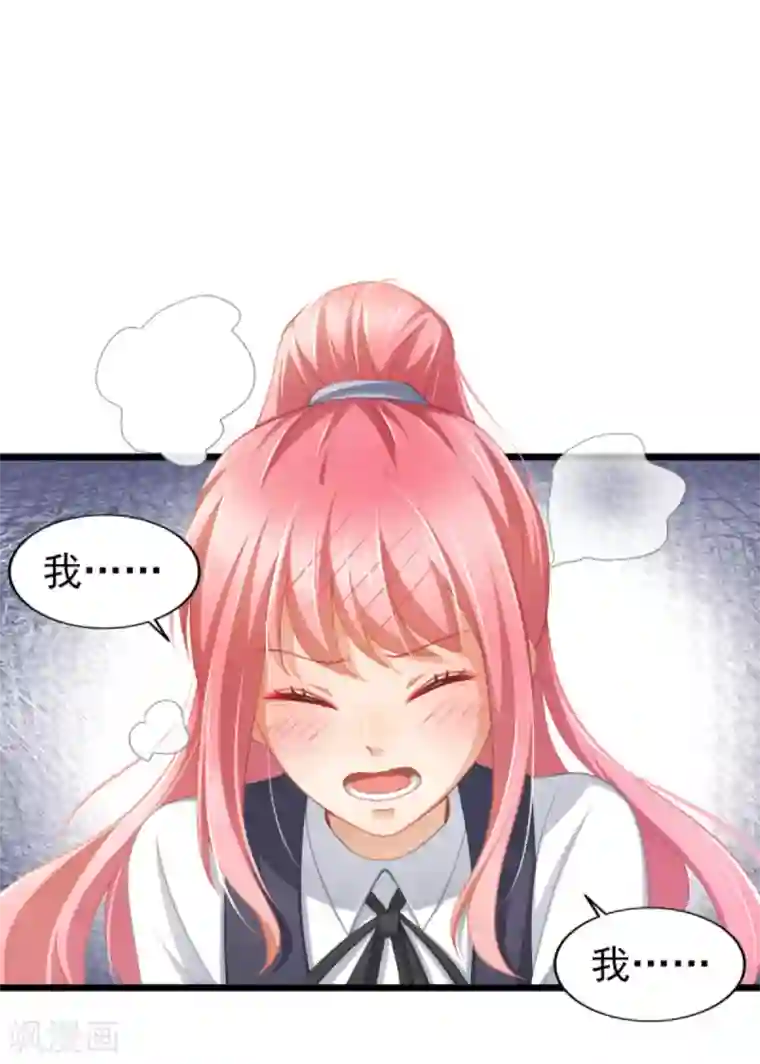 与总裁的一千零一夜第38话 你请我吃饭？