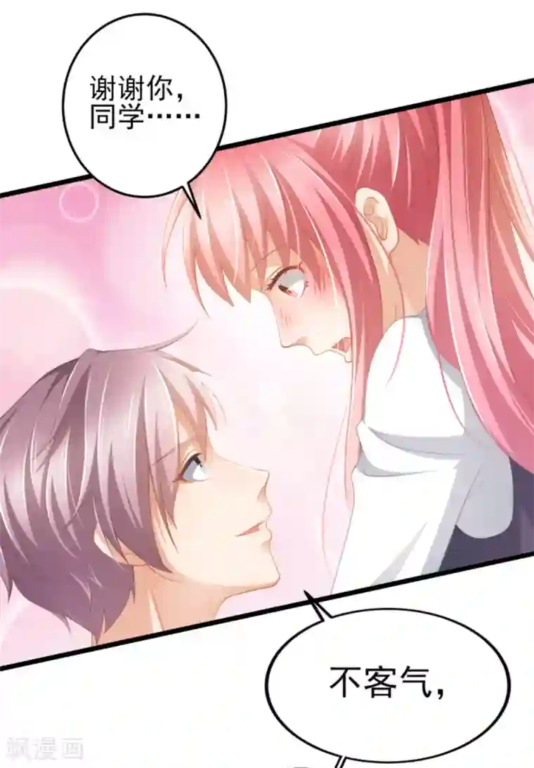 与总裁的一千零一夜第38话 你请我吃饭？