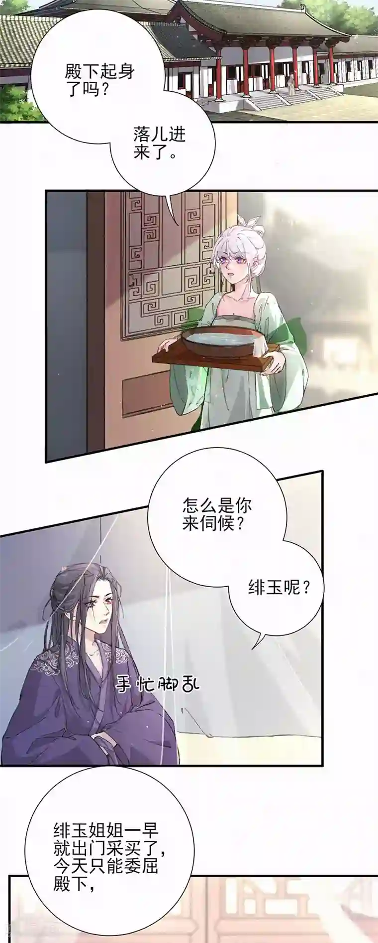 弃妃逆袭第56话 大夏第一美人