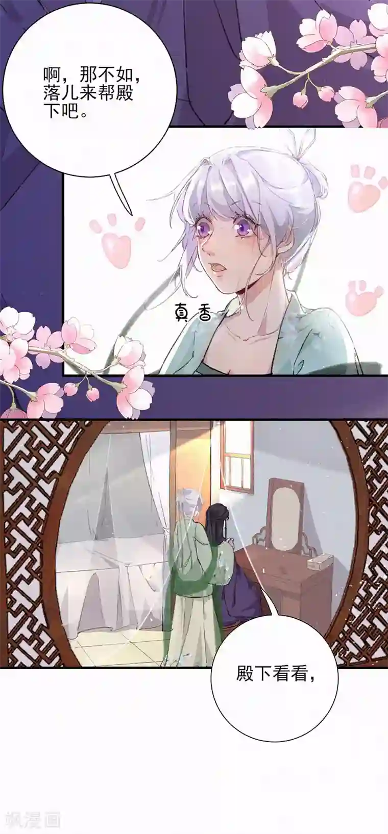 弃妃逆袭第56话 大夏第一美人