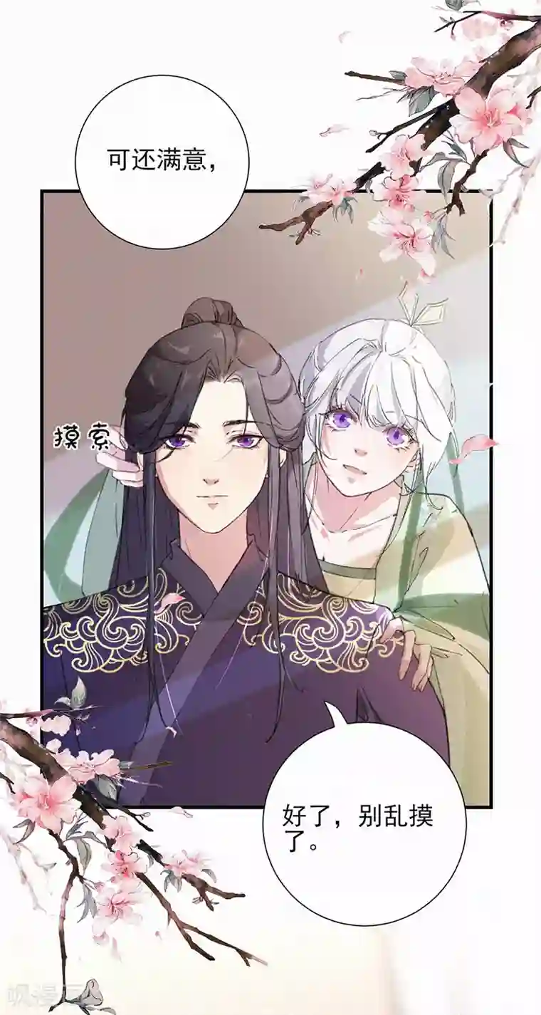 弃妃逆袭第56话 大夏第一美人