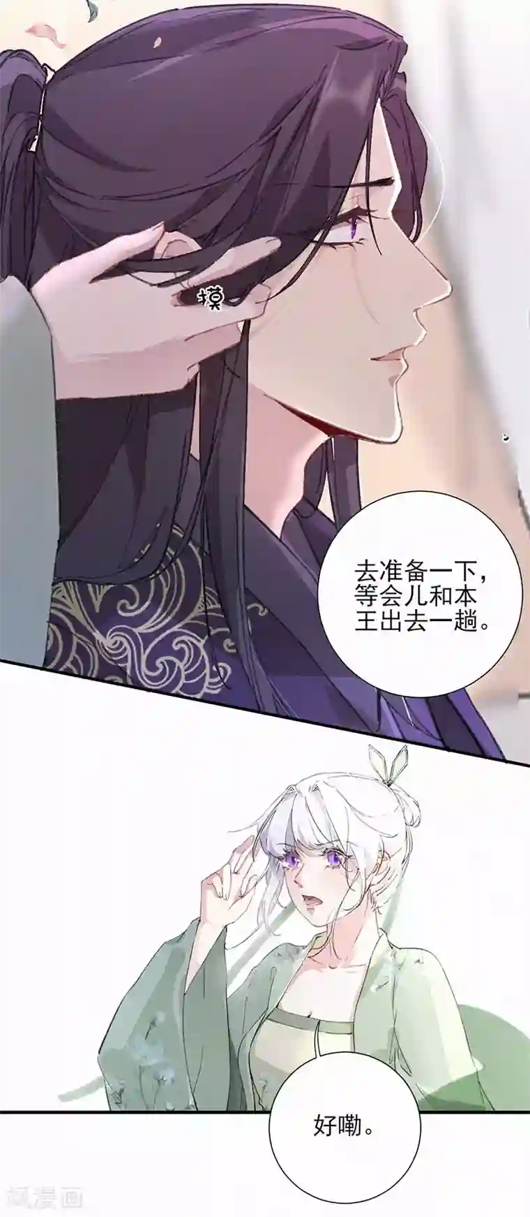 弃妃逆袭第56话 大夏第一美人