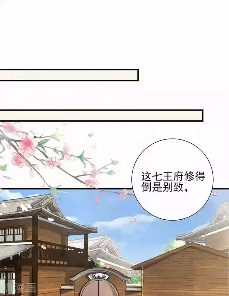 弃妃逆袭第56话 大夏第一美人