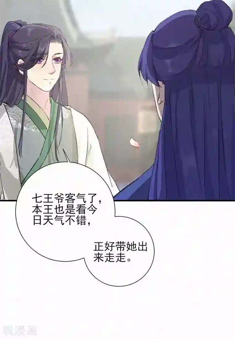 弃妃逆袭第56话 大夏第一美人