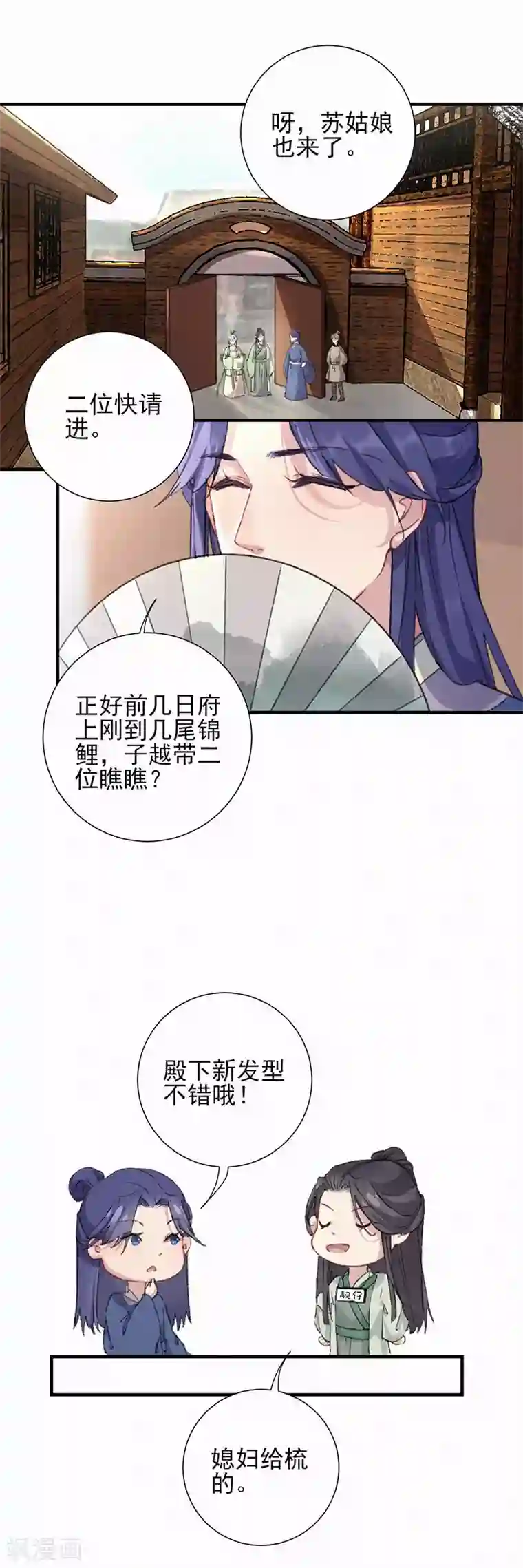 弃妃逆袭第56话 大夏第一美人