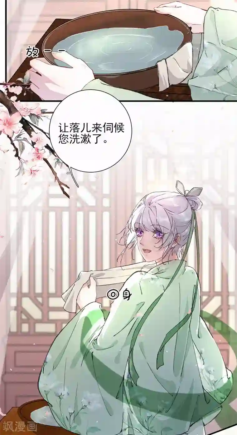 弃妃逆袭第56话 大夏第一美人