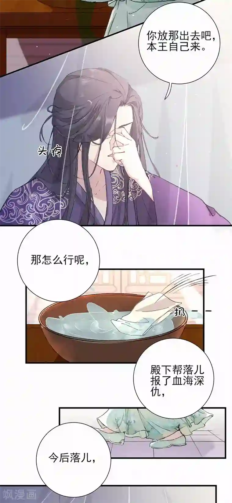 弃妃逆袭第56话 大夏第一美人