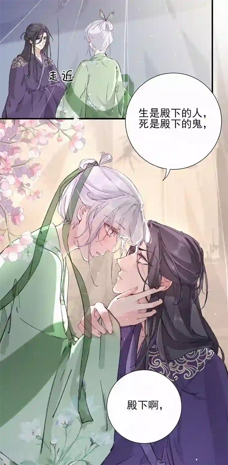 弃妃逆袭第56话 大夏第一美人