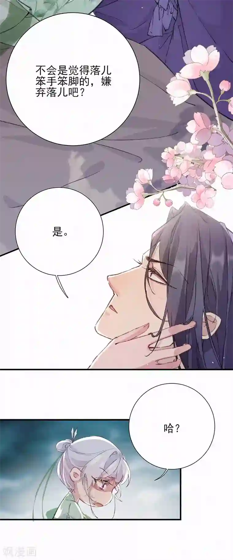 弃妃逆袭第56话 大夏第一美人