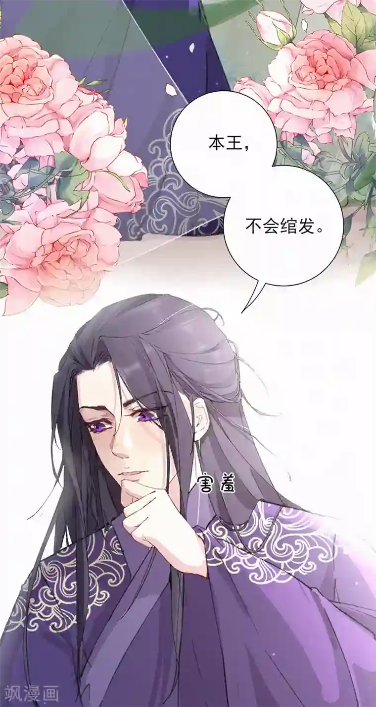 弃妃逆袭第56话 大夏第一美人