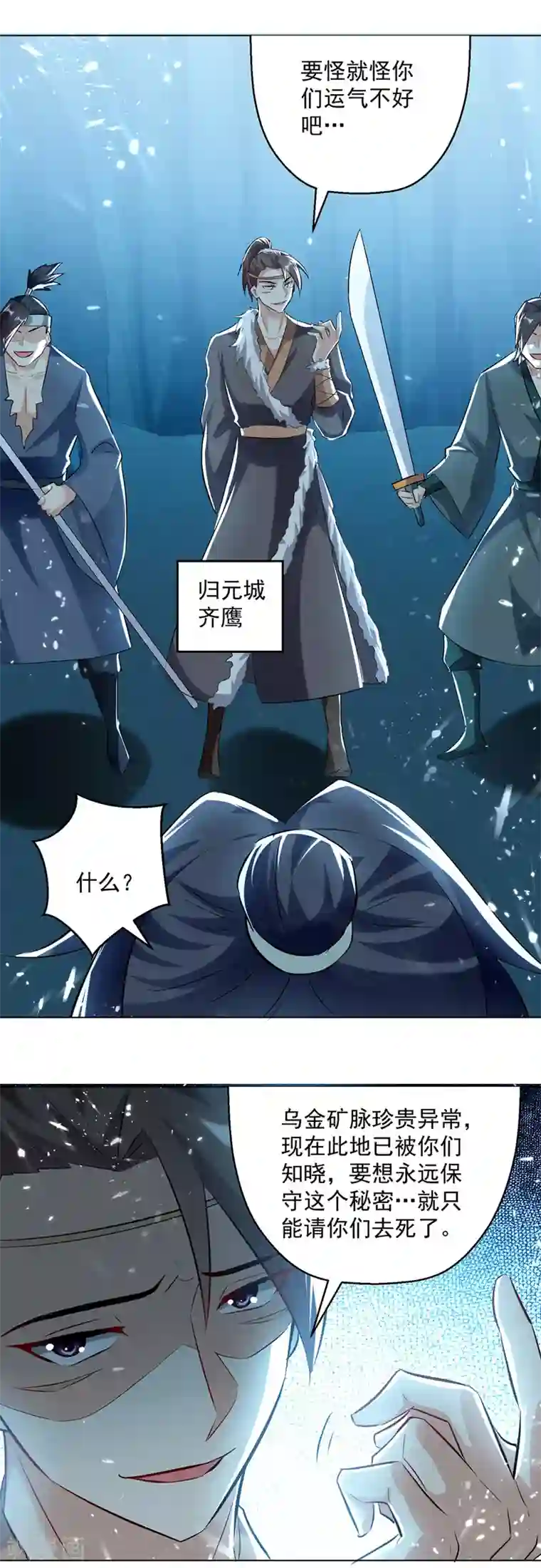 凌天神帝第142话 求救