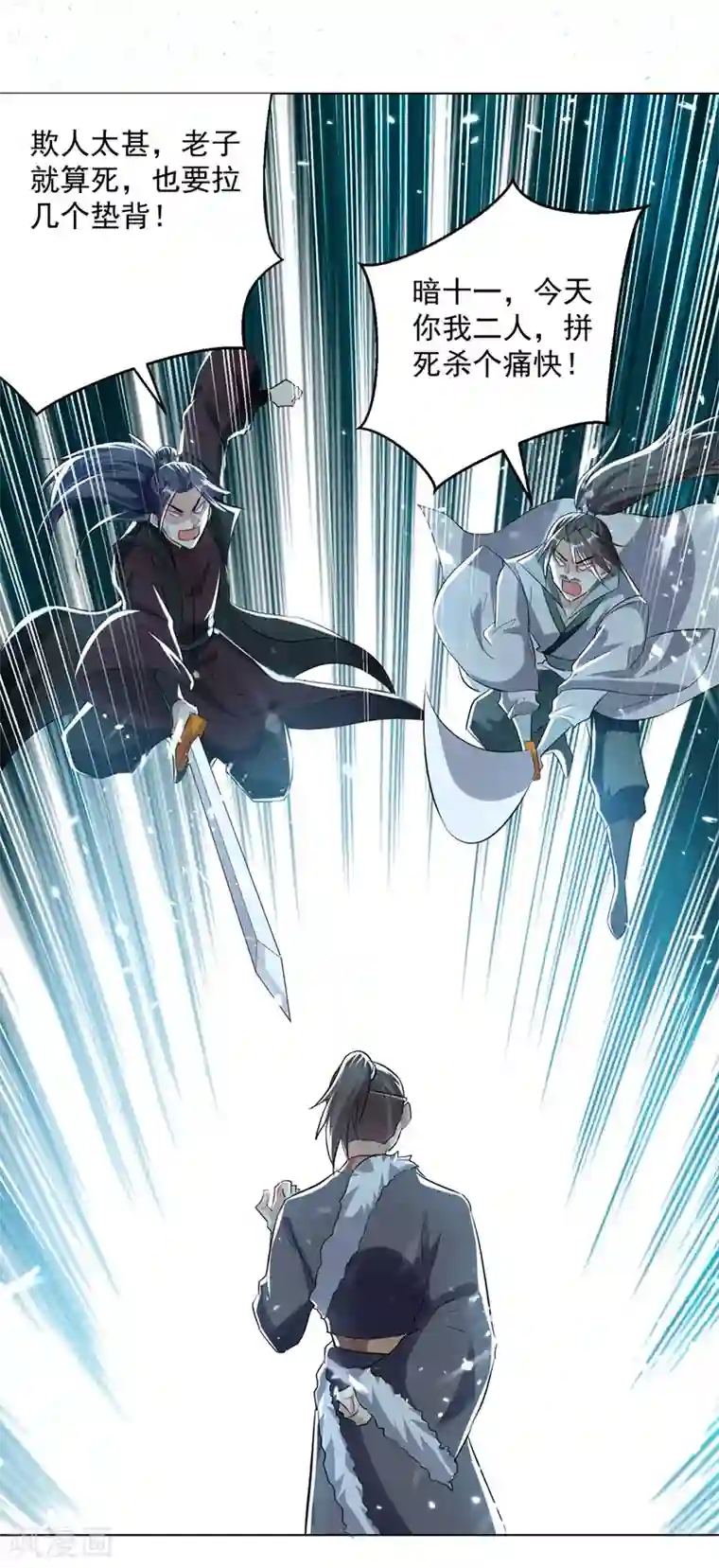 凌天神帝第142话 求救