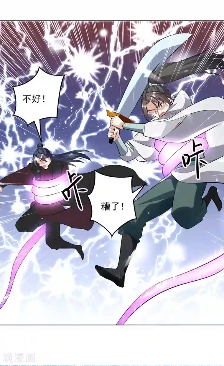 凌天神帝第142话 求救