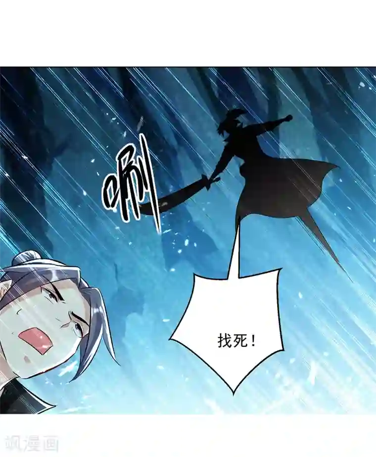 凌天神帝第142话 求救